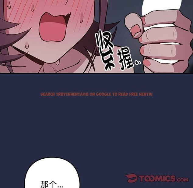 查看漫画下班後的例行戀愛 - 第43話 - tymanga.com中的3028535图片