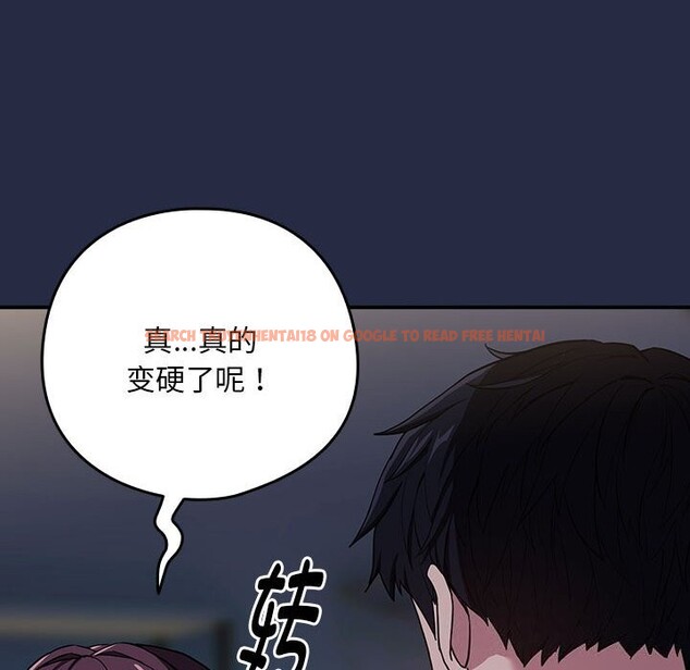 查看漫画下班後的例行戀愛 - 第43話 - tymanga.com中的3028542图片