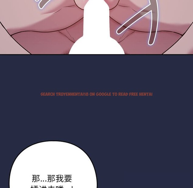 查看漫画下班後的例行戀愛 - 第43話 - tymanga.com中的3028545图片