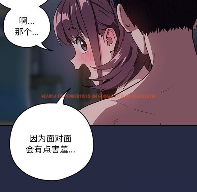 查看漫画下班後的例行戀愛 - 第43話 - tymanga.com中的3028556图片