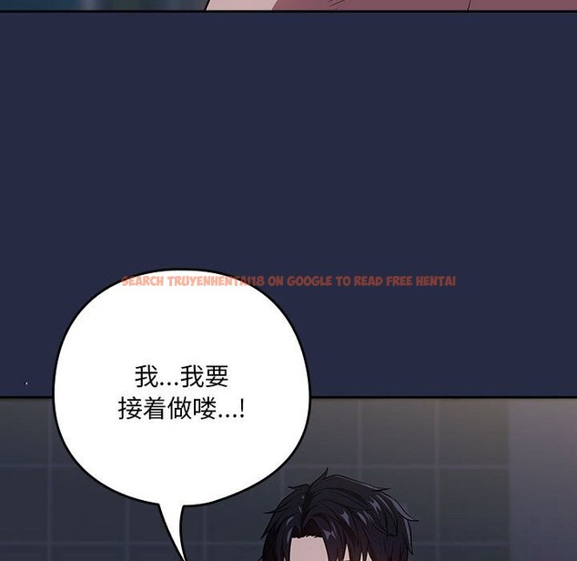 查看漫画下班後的例行戀愛 - 第43話 - tymanga.com中的3028558图片
