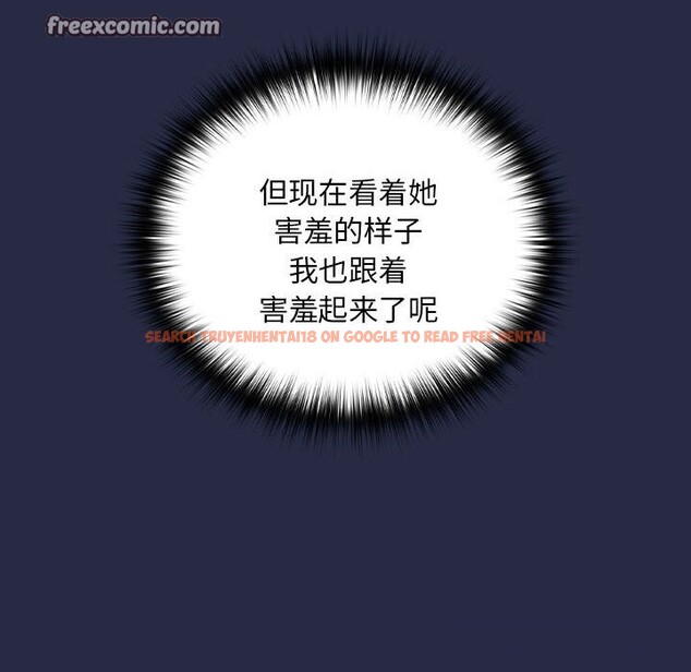 查看漫画下班後的例行戀愛 - 第43話 - tymanga.com中的3028562图片