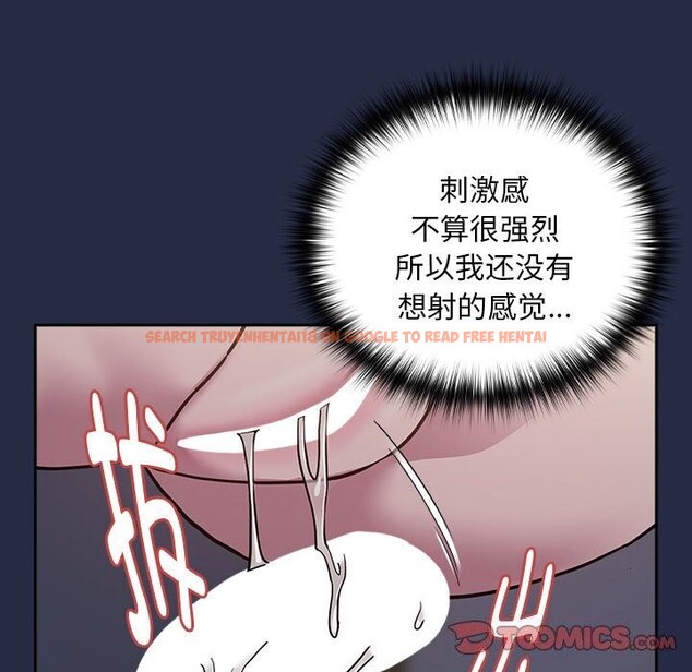 查看漫画下班後的例行戀愛 - 第43話 - tymanga.com中的3028571图片