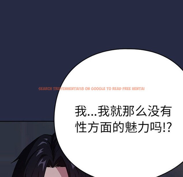 查看漫画下班後的例行戀愛 - 第43話 - tymanga.com中的3028584图片