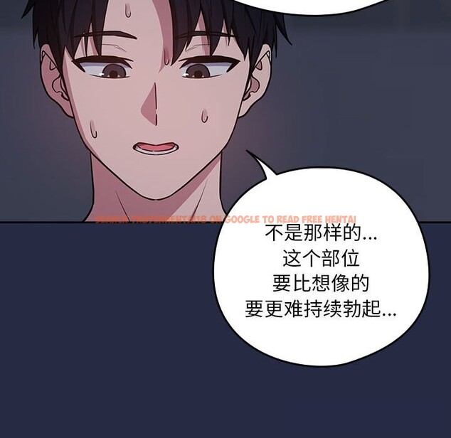 查看漫画下班後的例行戀愛 - 第43話 - tymanga.com中的3028585图片