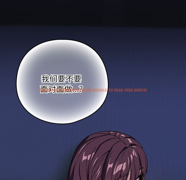 查看漫画下班後的例行戀愛 - 第43話 - tymanga.com中的3028587图片