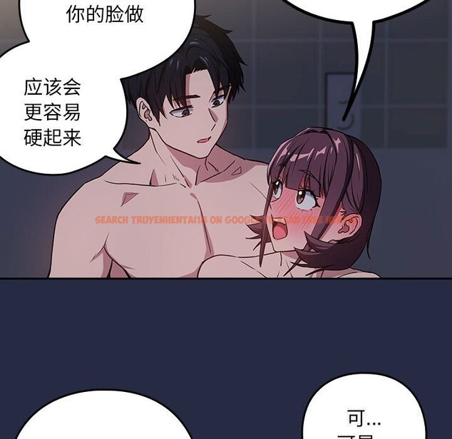 查看漫画下班後的例行戀愛 - 第43話 - tymanga.com中的3028590图片