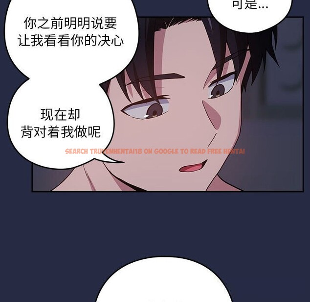 查看漫画下班後的例行戀愛 - 第43話 - tymanga.com中的3028591图片