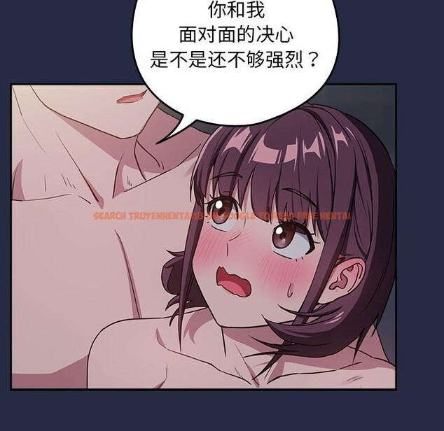 查看漫画下班後的例行戀愛 - 第43話 - tymanga.com中的3028592图片