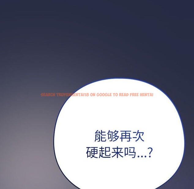 查看漫画下班後的例行戀愛 - 第43話 - tymanga.com中的3028600图片