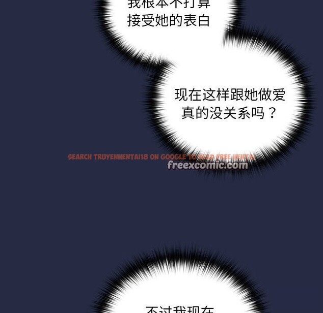 查看漫画下班後的例行戀愛 - 第43話 - tymanga.com中的3028610图片