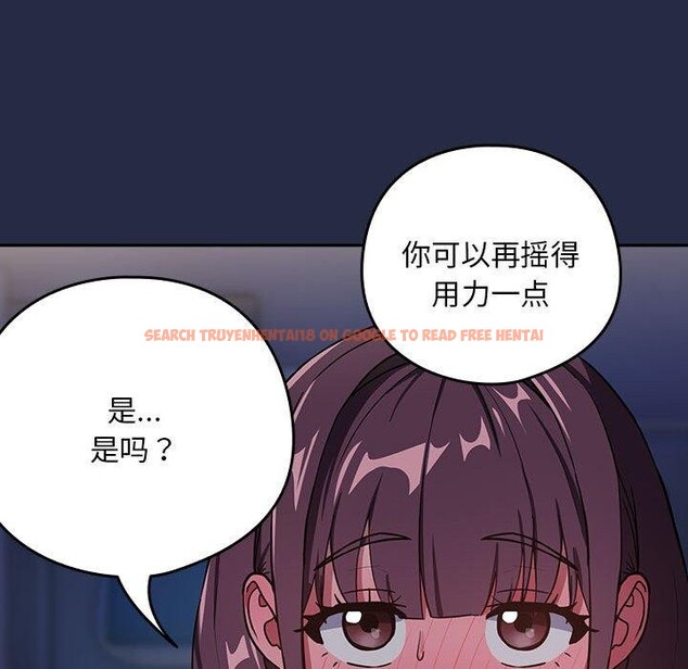 查看漫画下班後的例行戀愛 - 第44話 - tymanga.com中的3060143图片
