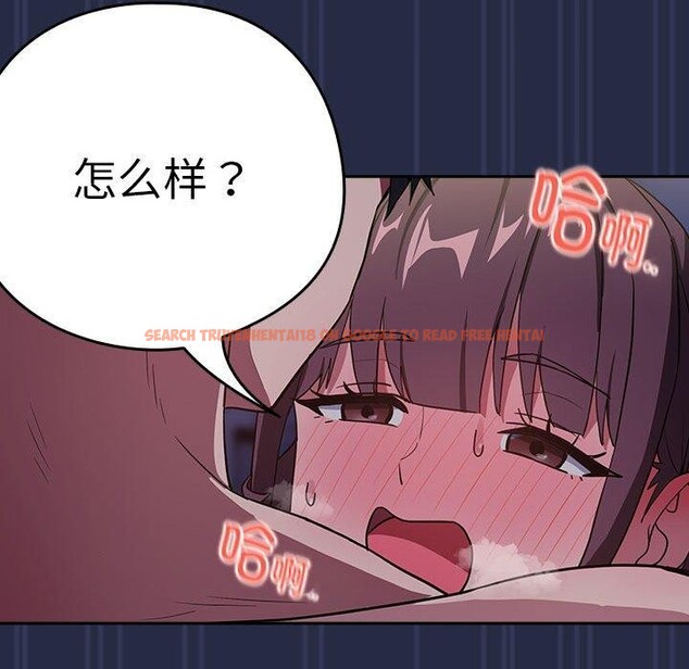 查看漫画下班後的例行戀愛 - 第44話 - tymanga.com中的3060153图片