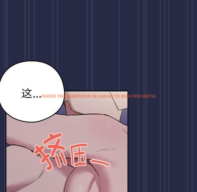 查看漫画下班後的例行戀愛 - 第44話 - tymanga.com中的3060154图片