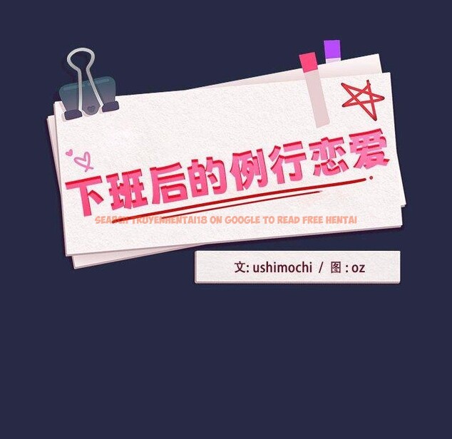 查看漫画下班後的例行戀愛 - 第44話 - tymanga.com中的3060177图片