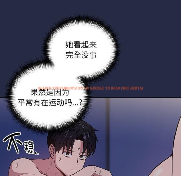 查看漫画下班後的例行戀愛 - 第44話 - tymanga.com中的3060182图片