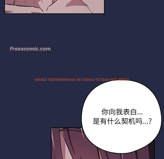 查看漫画下班後的例行戀愛 - 第44話 - tymanga.com中的3060187图片