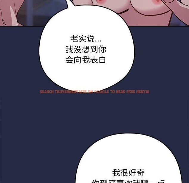 查看漫画下班後的例行戀愛 - 第44話 - tymanga.com中的3060190图片