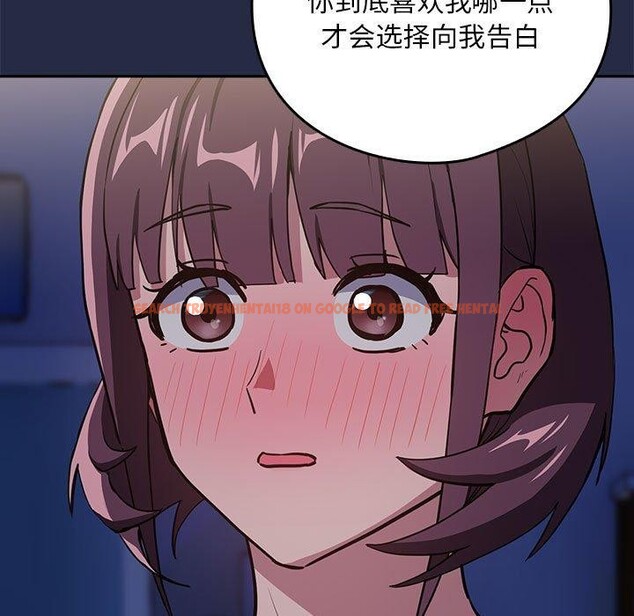 查看漫画下班後的例行戀愛 - 第44話 - tymanga.com中的3060191图片