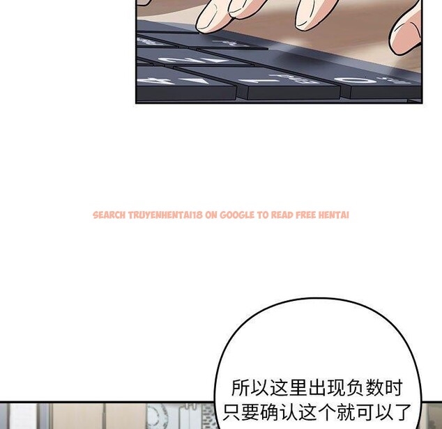 查看漫画下班後的例行戀愛 - 第44話 - tymanga.com中的3060199图片