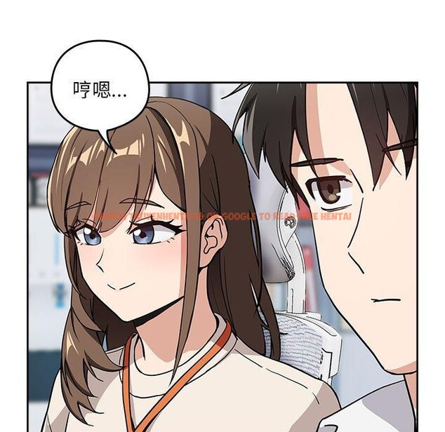 查看漫画下班後的例行戀愛 - 第44話 - tymanga.com中的3060201图片