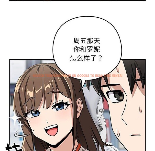 查看漫画下班後的例行戀愛 - 第44話 - tymanga.com中的3060202图片