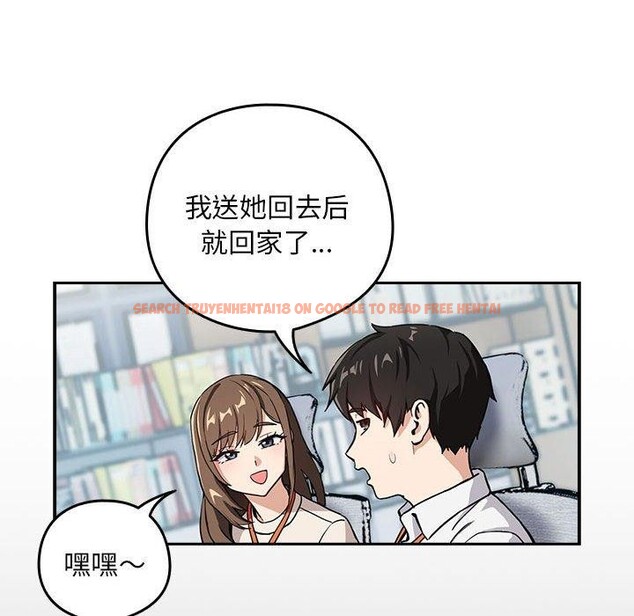 查看漫画下班後的例行戀愛 - 第44話 - tymanga.com中的3060204图片