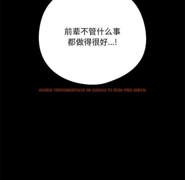 查看漫画下班後的例行戀愛 - 第44話 - tymanga.com中的3060207图片