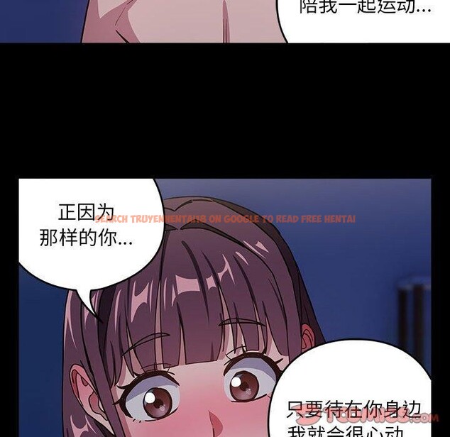 查看漫画下班後的例行戀愛 - 第44話 - tymanga.com中的3060210图片
