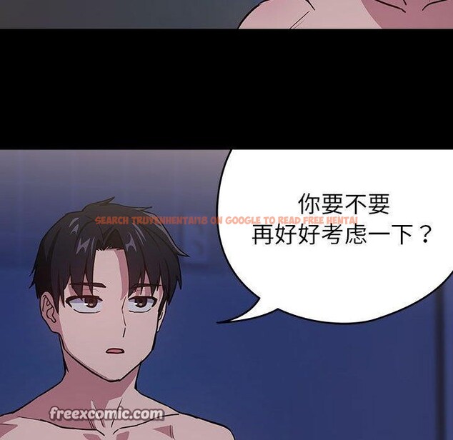 查看漫画下班後的例行戀愛 - 第44話 - tymanga.com中的3060219图片