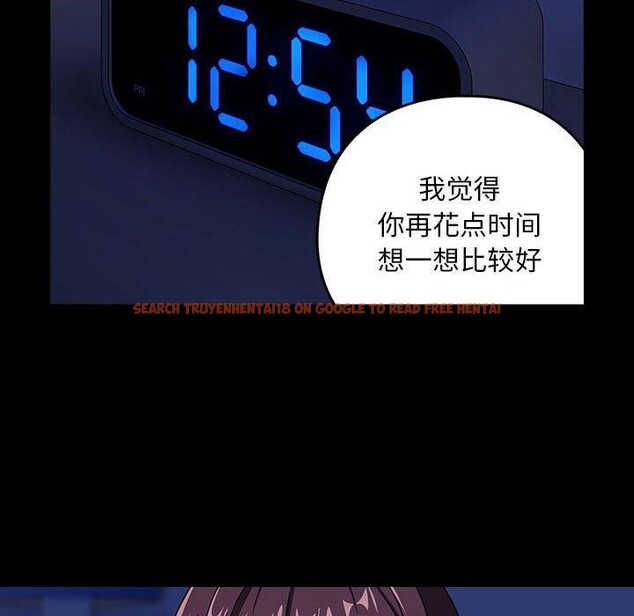 查看漫画下班後的例行戀愛 - 第44話 - tymanga.com中的3060221图片
