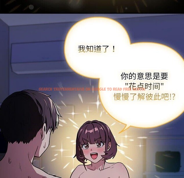 查看漫画下班後的例行戀愛 - 第44話 - tymanga.com中的3060224图片