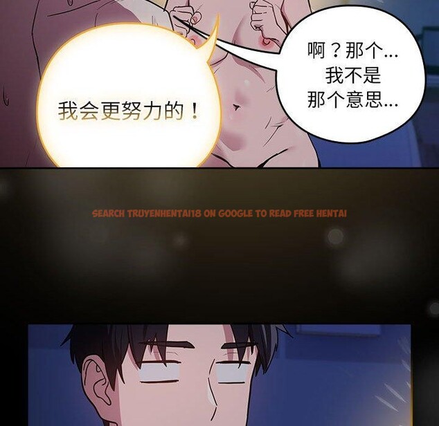查看漫画下班後的例行戀愛 - 第44話 - tymanga.com中的3060225图片