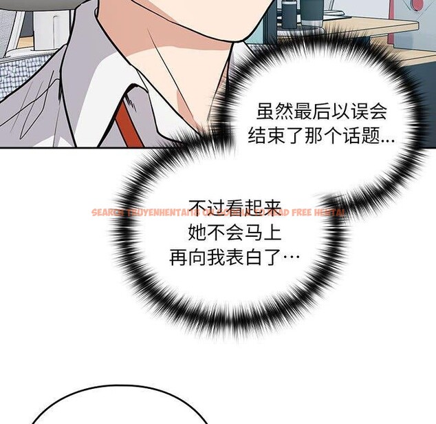 查看漫画下班後的例行戀愛 - 第44話 - tymanga.com中的3060228图片