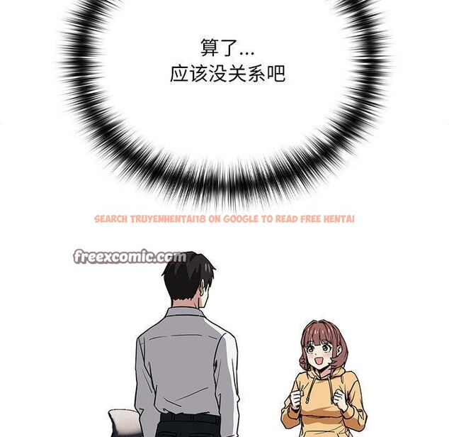 查看漫画下班後的例行戀愛 - 第44話 - tymanga.com中的3060235图片