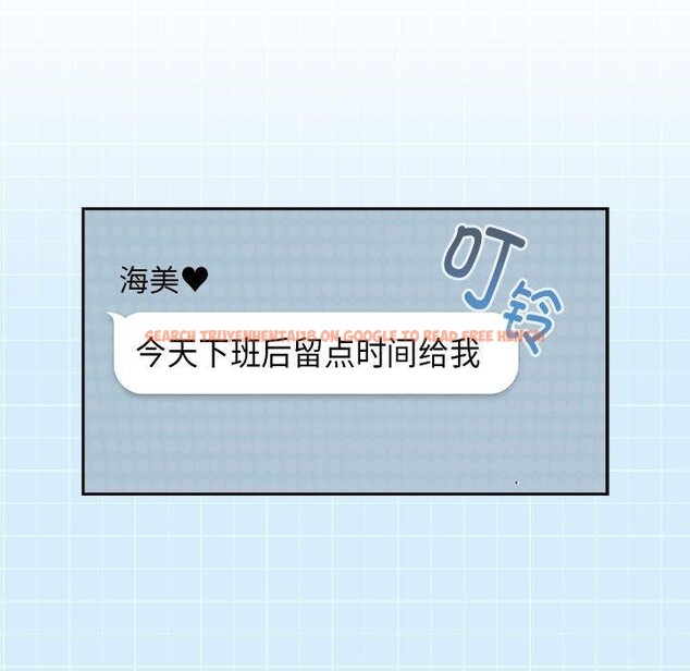 查看漫画下班後的例行戀愛 - 第44話 - tymanga.com中的3060237图片
