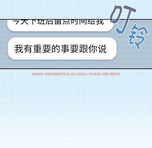 查看漫画下班後的例行戀愛 - 第44話 - tymanga.com中的3060238图片