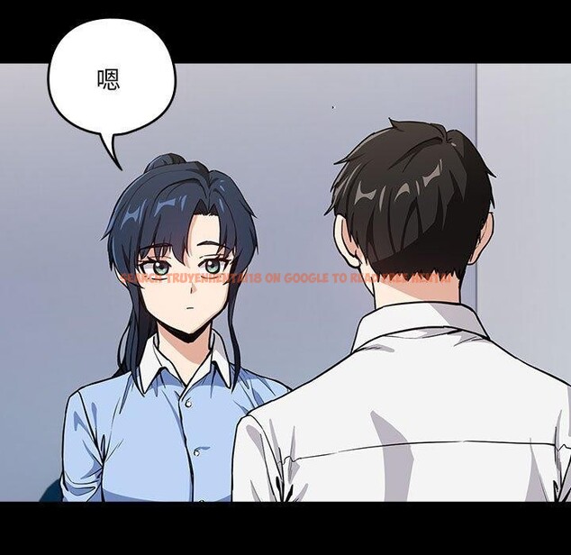 查看漫画下班後的例行戀愛 - 第45話 - tymanga.com中的3084712图片