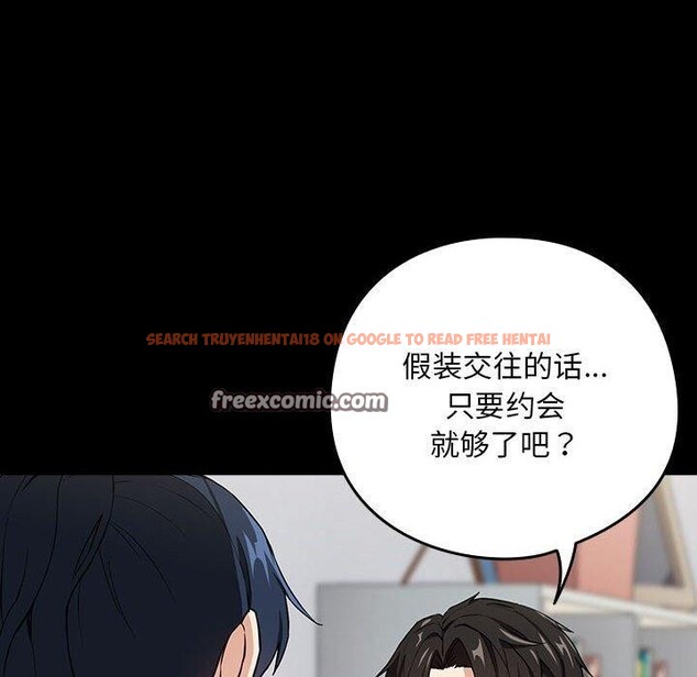 查看漫画下班後的例行戀愛 - 第45話 - tymanga.com中的3084713图片