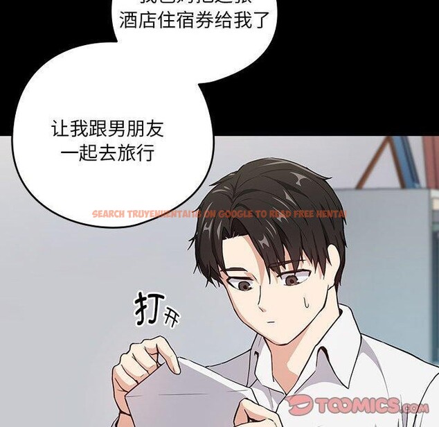 查看漫画下班後的例行戀愛 - 第45話 - tymanga.com中的3084717图片