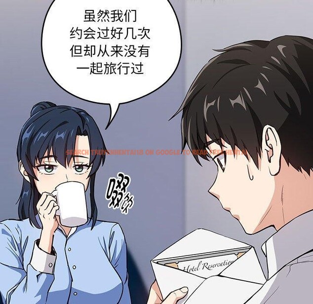 查看漫画下班後的例行戀愛 - 第45話 - tymanga.com中的3084719图片