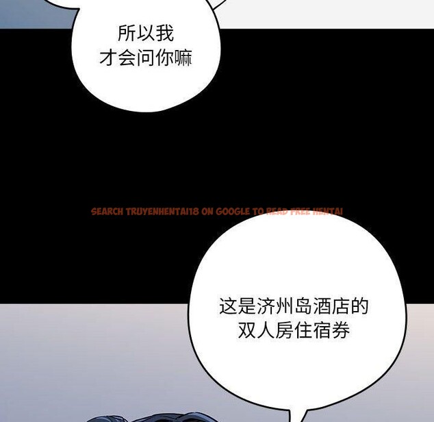查看漫画下班後的例行戀愛 - 第45話 - tymanga.com中的3084722图片