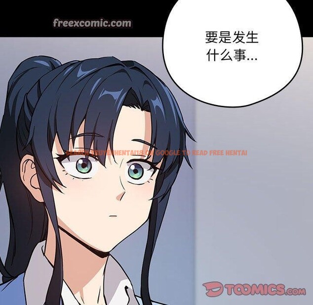 查看漫画下班後的例行戀愛 - 第45話 - tymanga.com中的3084729图片
