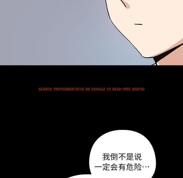 查看漫画下班後的例行戀愛 - 第45話 - tymanga.com中的3084731图片