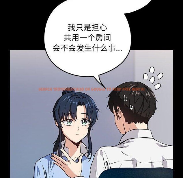查看漫画下班後的例行戀愛 - 第45話 - tymanga.com中的3084732图片