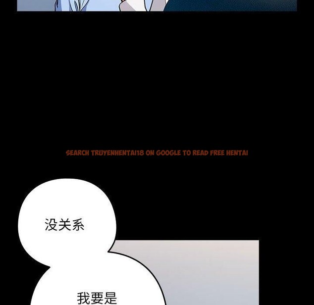 查看漫画下班後的例行戀愛 - 第45話 - tymanga.com中的3084733图片