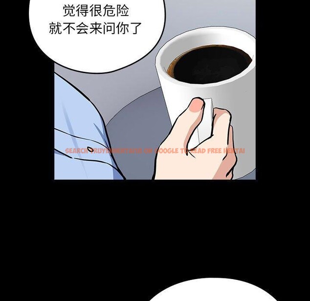 查看漫画下班後的例行戀愛 - 第45話 - tymanga.com中的3084734图片