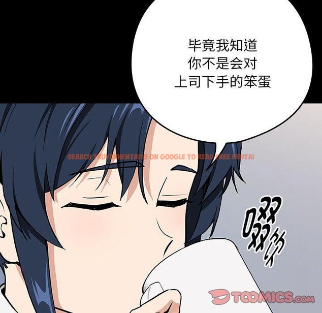 查看漫画下班後的例行戀愛 - 第45話 - tymanga.com中的3084735图片