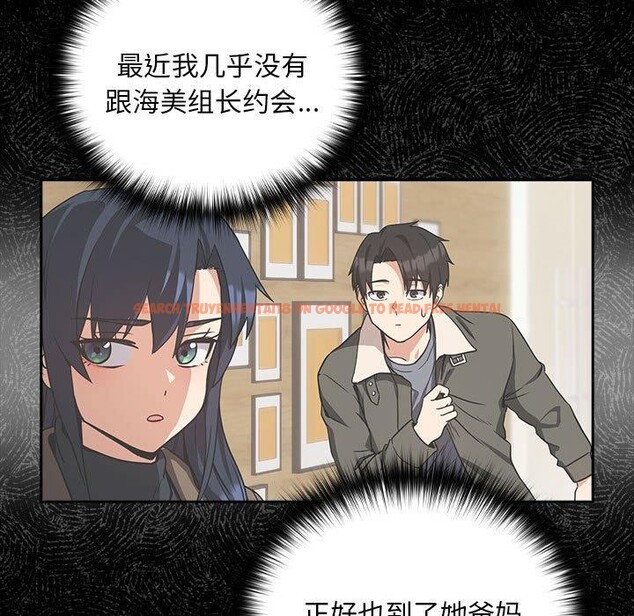查看漫画下班後的例行戀愛 - 第45話 - tymanga.com中的3084742图片