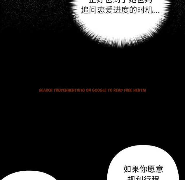 查看漫画下班後的例行戀愛 - 第45話 - tymanga.com中的3084743图片